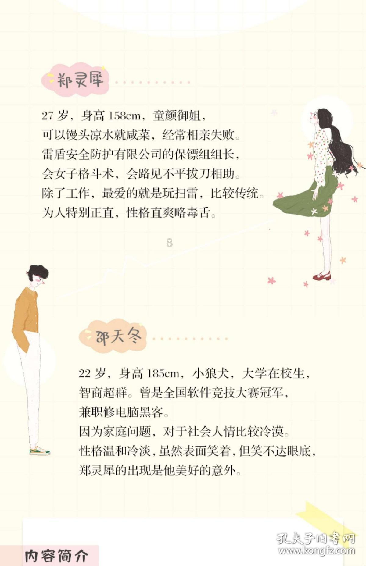 虫虫助手下载