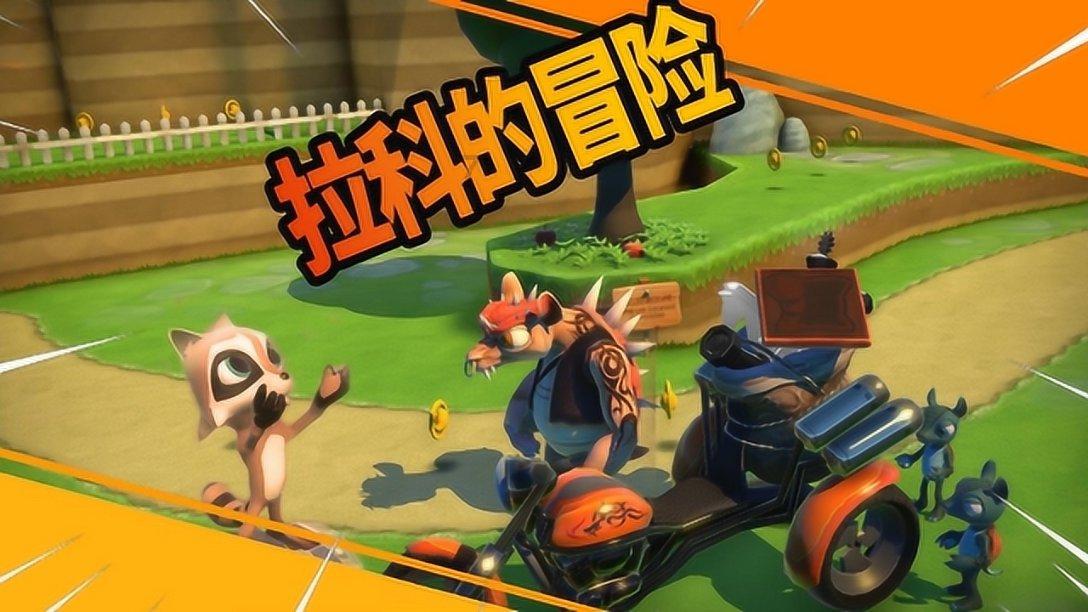 可爱熊猫逃生